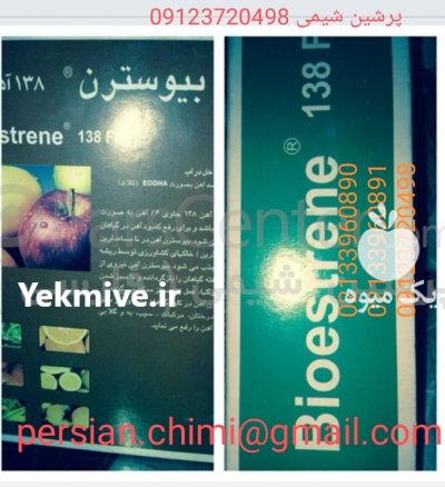 کود پسته گردو بادام فندوق در تهران در گروه خرید فروش کود و مواد شیمیایی - اوره پتاس مرغی کمپوست آهن در یکمیوه -عکس1