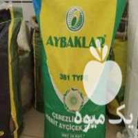 فروش بذر آفتابگردان s 300 و s400 وارداتی در خوی در گروه خرید فروش عمده آفتابگردان - تخمه خوی دیم گل در یکمیوه