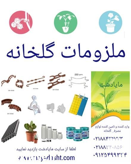فروش کوکوپیت سریلانکایی و هندی در تهران در گروه خرید فروش کود و مواد شیمیایی - اوره پتاس مرغی کمپوست آهن در یکمیوه -عکس1