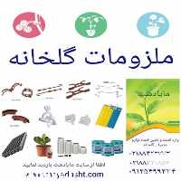 فروش کوکوپیت سریلانکایی و هندی در تهران در گروه خرید فروش کود و مواد شیمیایی - اوره پتاس مرغی کمپوست آهن در یکمیوه