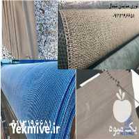فروش توری سایبان مونوفیلامن ت در تهران در گروه خرید فروش انواع پوشش ها و ورق ها - پلی استر پلی کربنات نایلون در یکمیوه