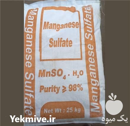 تولید و فروش سولفات منگنز در قزوین در گروه خرید فروش کود و مواد شیمیایی - اوره پتاس مرغی کمپوست آهن در یکمیوه -عکس1
