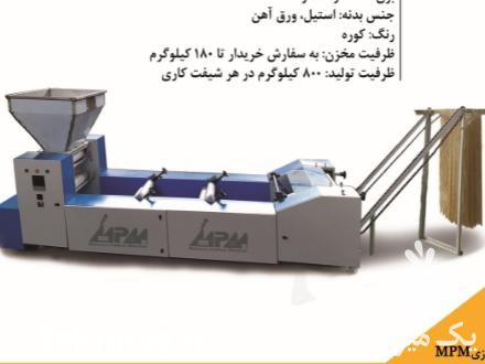 فروش دستگاه تمام اتوماتیک تولید رشته رشته بر در تهران در گروه خرید فروش ابزار ها و تجهیزات کشاورزی - دستی برقی ماشینی بیل کلنگ در یکمیوه -عکس1