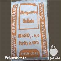 تولید و فروش سولفات منگنز در قزوین در گروه خرید فروش کود و مواد شیمیایی - اوره پتاس مرغی کمپوست آهن در یکمیوه