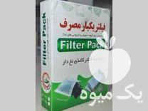 نمایندگی فروش فیلتر چای یکبار مصرف در تهران در گروه چای - فروش عمده محصول کشاورزی در یکمیوه -عکس1