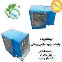 فروش رطوبت ساز قارچ در تهران در گروه خرید فروش تجهیزات گلخانه - صنعتی خانگی هوشمند دست دوم در یکمیوه