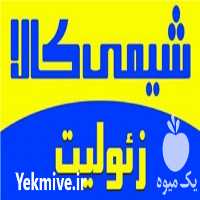 فروش زئولیت در تهران در گروه خرید فروش کود و مواد شیمیایی - اوره پتاس مرغی کمپوست آهن در یکمیوه