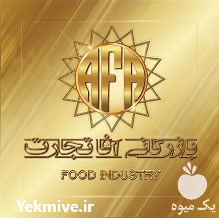 فروش تامین مواد اولیه صنایع غذایی در تهران در گروه سایر محصولات غذایی در یکمیوه -عکس1