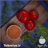 فروش پودر پیاز و پودر سیر و پودر گوجه در تهران در گروه ادویه - ترشی کاری ادویه جات خشک در یکمیوه