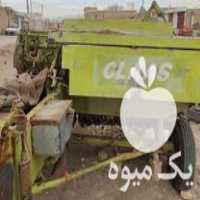 فروش بیلر کلاس 55 در اژیه در گروه خرید فروش ماشین آلات کشاورزی - تراکتور تیلر کمباین مدرن در یکمیوه