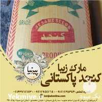فروش کنجد پاکستانی مخصوص روغنگیری در تهران در گروه انواع روغن - آفتابگردان کنجد سویا در یکمیوه