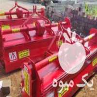 فروش روتوچیزل و روتیواتور یا کلوخشکن ــ کلوخ کوب در کرمانشاه در گروه خرید فروش ابزار ها و تجهیزات کشاورزی - دستی برقی ماشینی بیل کلنگ در یکمیوه