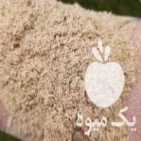 فروش سبوس برنج بیواسطه در فریدونکنار در گروه خرید فروش عمده برنج - نیم دانه عنبر بو هاشمی کاظمی هندی پاکستانی در یکمیوه