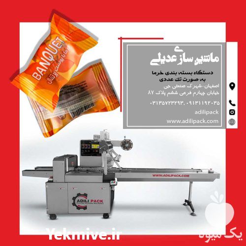 فروش دستگاه بسته بندی خرما ماشین در اصفهان در گروه خرید و فروش تجهیزات بسته بندی در یکمیوه -عکس1