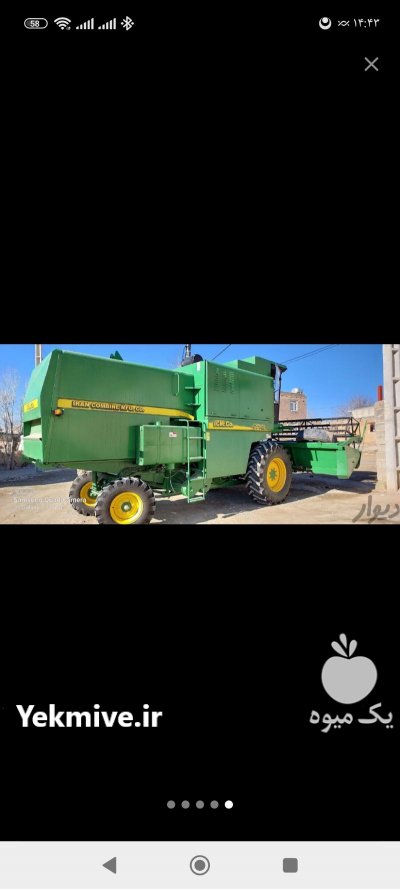 خریدار حواله کمباین 1055 در همدان در گروه خرید فروش ماشین آلات کشاورزی - تراکتور تیلر کمباین مدرن در یکمیوه -عکس1
