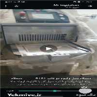 آگهی مشابه فروش دستگاه سیل وکیوم دوقالبه در تهران در گروه خرید فروش ابزار ها و تجهیزات کشاورزی - دستی برقی ماشینی بیل کلنگ در یکمیوه