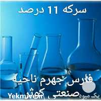 فروش سرکه تقطیری 11 درصد در جهرم در گروه محصولات ترشی - گل کلم مخلوط لیته هفت بیجار در یکمیوه