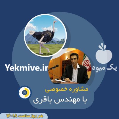 مشاوره تخصصی مزارع دامپروری در اصفهان در گروه مشاوره دام و طیور - دامداری دامپزشکی دام شبانه روزی حیوانات در یکمیوه -عکس1