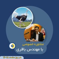 مشاوره تخصصی مزارع دامپروری در اصفهان در گروه مشاوره دام و طیور - دامداری دامپزشکی دام شبانه روزی حیوانات در یکمیوه