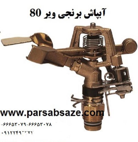 فروش آبپاش بارانی پلاستیکی تمام دور و تنظیمی در تهران در گروه خرید فروش اتصالات و تجهیزات آبیاری - شیر لوله نوار در یکمیوه -عکس1