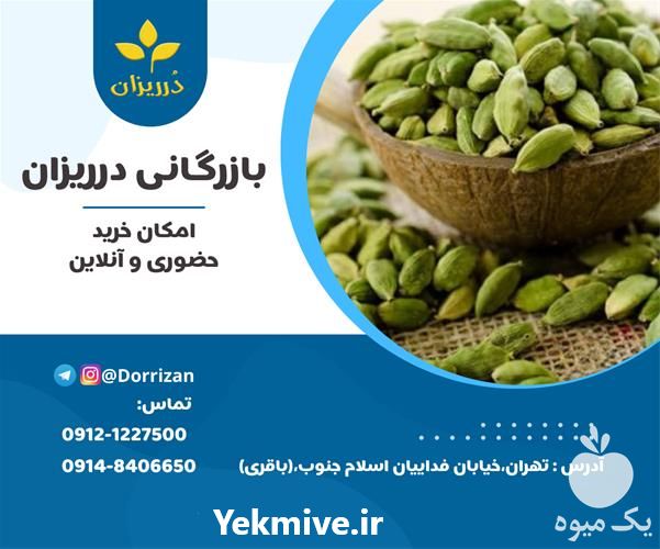 فروش هل اکبر بنفش در تهران در گروه خرید فروش عمده گیاهان دارویی - محصول گلخانه در یکمیوه -عکس1