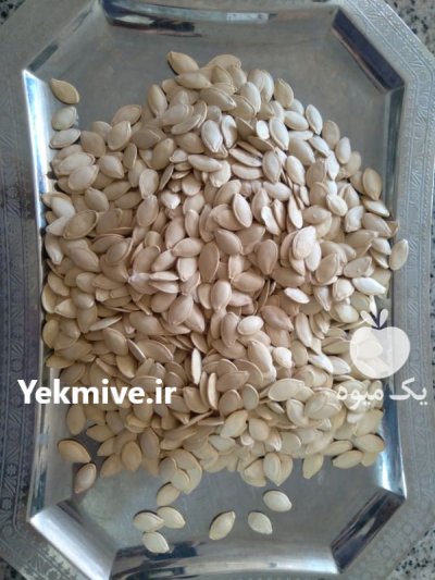 تخمه کدوی خوی در سمیرم در گروه انواع خشکبار - فروش مغز دانه فروش عمده در یکمیوه -عکس1