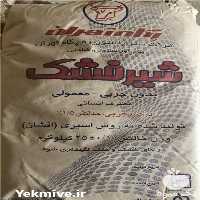 خرید و فروش انواع شیر خشک صنعتی و پودر آب پنیر در تهران در گروه انواع فرآورده های لبنی و حیوانی - ماست کره فروش عمده در یکمیوه