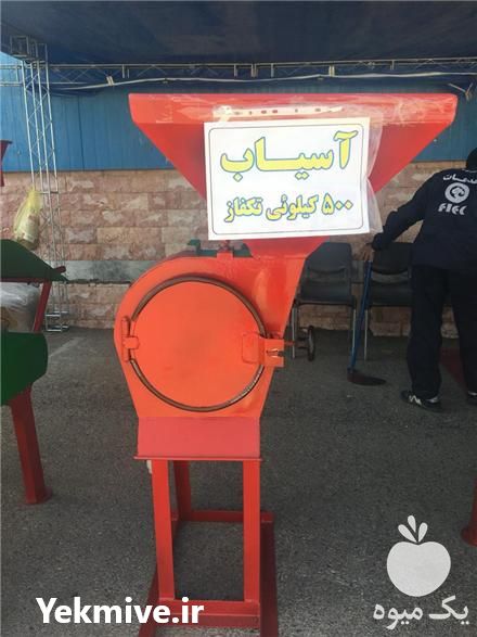 فروش تولید علوفه خرد کن آسیاب میکسر در تهران در گروه خرید فروش ابزار ها و تجهیزات کشاورزی - دستی برقی ماشینی بیل کلنگ در یکمیوه -عکس1