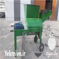 فروش علوفه خردکن برقی در تهران در گروه خرید فروش ابزار ها و تجهیزات کشاورزی - دستی برقی ماشینی بیل کلنگ در یکمیوه
