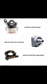 لوازم سام فیات رومانی فرگوسن در تهران در گروه خرید فروش لوازم یدکی و تجهیزات در یکمیوه