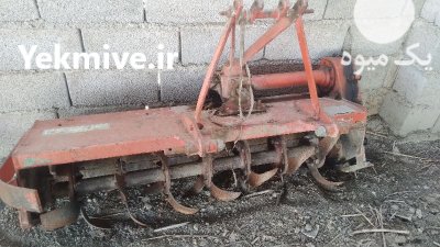 رتواتور 28 پره کمرشکن در ارومیه در گروه خرید فروش ماشین آلات کشاورزی - تراکتور تیلر کمباین مدرن در یکمیوه -عکس4