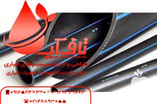 فروش لوله پلی اتیلن سخت و نرم در سایز های متفاوت در تهران در گروه خرید فروش اتصالات و تجهیزات آبیاری - شیر لوله نوار در یکمیوه -عکس1