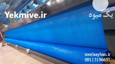 توری سایبان شید گلخانه در بابل  در گروه خرید فروش تجهیزات گلخانه - صنعتی خانگی هوشمند دست دوم در یکمیوه -عکس2