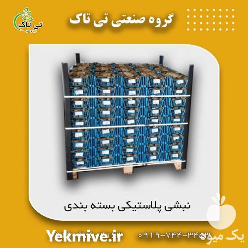 فروش قیمت نبشی پلاستیکی در اصفهان در گروه خرید فروش تجهیزات بسته بندی - انواع دستگاه ها و لوازم در یکمیوه -عکس1