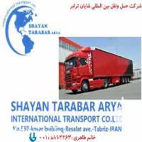 حمل بار به ایروان در تبریز در گروه حمل و نقل - عمومی هوایی شهری جاده بین المللی در یکمیوه