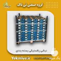 فروش قیمت نبشی پلاستیکی در اصفهان در گروه خرید فروش تجهیزات بسته بندی - انواع دستگاه ها و لوازم در یکمیوه