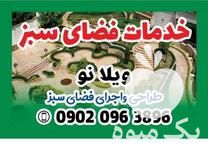 فروش فضای سبز ویلا در رامسر در گروه سازنده - گلخانه باغ مدرن سالن صنعتی سوله انبار در یکمیوه -عکس1