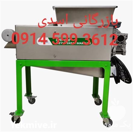 فروش دستگاه آب انگور گیری دستگاه شیره کاملا جدید با تفاله کم و آب زلال در تهران در گروه خرید فروش ابزار ها و تجهیزات کشاورزی - دستی برقی ماشینی بیل کلنگ در یکمیوه -عکس1