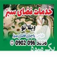 فروش فضای سبز ویلا در رامسر در گروه سازنده - گلخانه باغ مدرن سالن صنعتی سوله انبار در یکمیوه