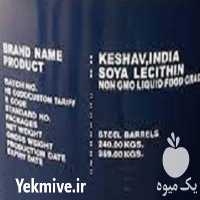 فروش لسیتین سویا در تهران در گروه سایر محصولات غذایی در یکمیوه