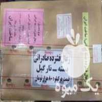 فروش ذغال پسته نارگیل در دزفول در گروه خرید فروش عمده چوب و زغال- زغال چوب گردو تبریزی خام در یکمیوه