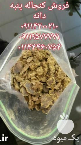 قیمت و فروش کنجاله پنبه دانه در مازندران در گروه خوراک دام و طیور - پرواری شیری علوفه یونجه در یکمیوه -عکس1