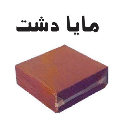 فروش عمده کوکوپیت درجه یک در تهران در گروه خرید فروش کود و مواد شیمیایی - اوره پتاس مرغی کمپوست آهن در یکمیوه -عکس1