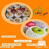 فروش فوم توری میوه در اصفهان در گروه خرید فروش تجهیزات بسته بندی - انواع دستگاه ها و لوازم در یکمیوه