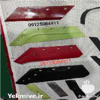 فروش سوک و سرسوک گاوآهن های برگردان دوطرفه در تهران در گروه خرید فروش ماشین آلات کشاورزی - تراکتور تیلر کمباین مدرن در یکمیوه