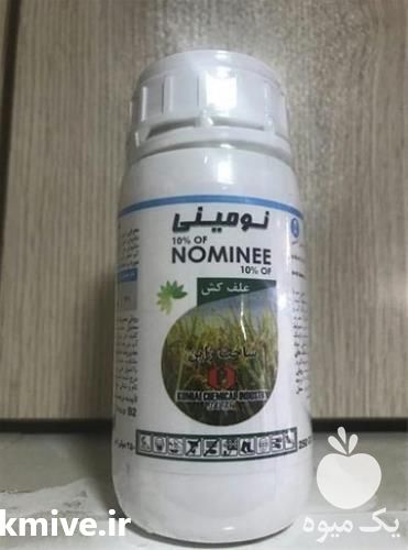 فروش علف کش نومینی در گروه خرید فروش کود و مواد شیمیایی - اوره پتاس مرغی کمپوست آهن در یکمیوه -عکس1
