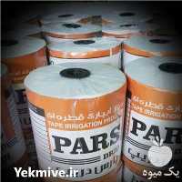 قیمت خرید نوار تیپ نوار آبیاری قطره ای و اتصالات در گروه خرید فروش اتصالات و تجهیزات آبیاری - شیر لوله نوار در یکمیوه