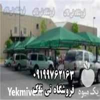 قیمت خرید توری سایبان در تهران در گروه خرید فروش انواع پوشش ها و ورق ها - پلی استر پلی کربنات نایلون در یکمیوه