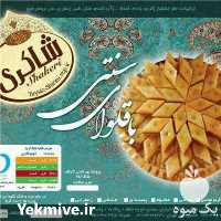 قیمت خرید مغز گردو در آذرشهر در گروه فرآورده های آلو و آلوچه - بخارا خورشتی مسما خشک در یکمیوه