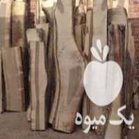 خرید و فروش انواع تخته چوب صنوبر و گردو و در آذرشهر در گروه خرید فروش عمده چوب و زغال- زغال چوب گردو تبریزی خام در یکمیوه
